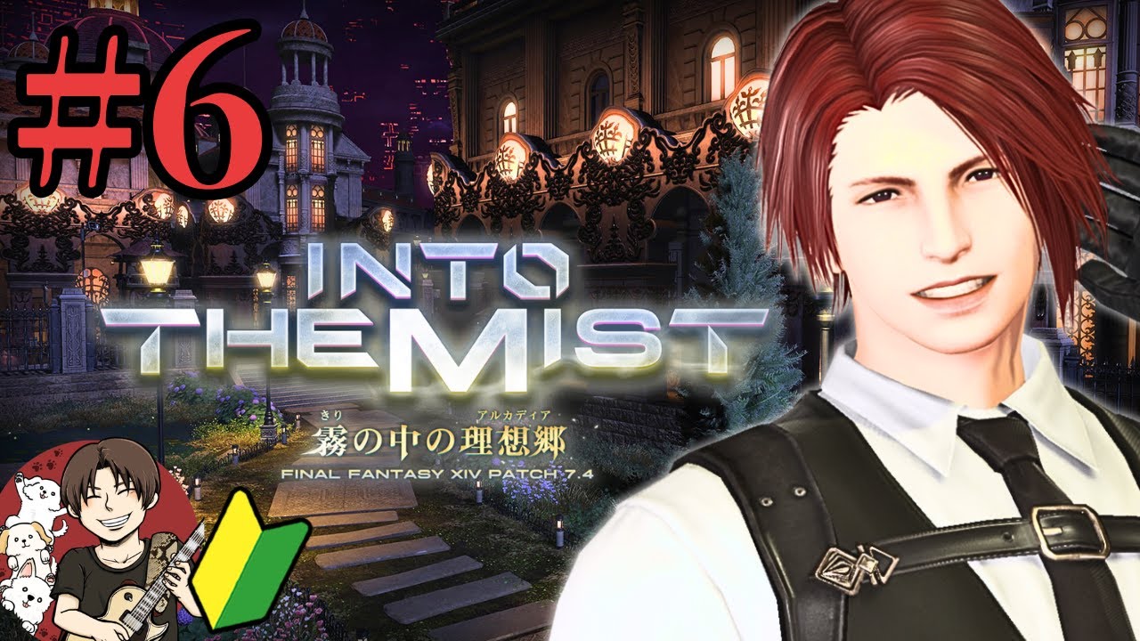 【FF14】初見さん歓迎！黄金のレガシー7.4編 #6 超特殊回！確定申告のための事務作業をしながら雑談します（朝活）【ブランクあり復帰勢】【Gaia・Ridill】【ファイナルファンタジー14】