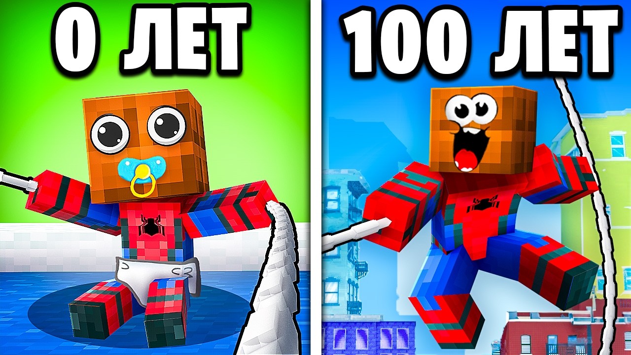 ЧЕЛОВЕК ПАУК от Рождения до СМЕРТИ за 24 Часа в Майнкрафт! Minecraft