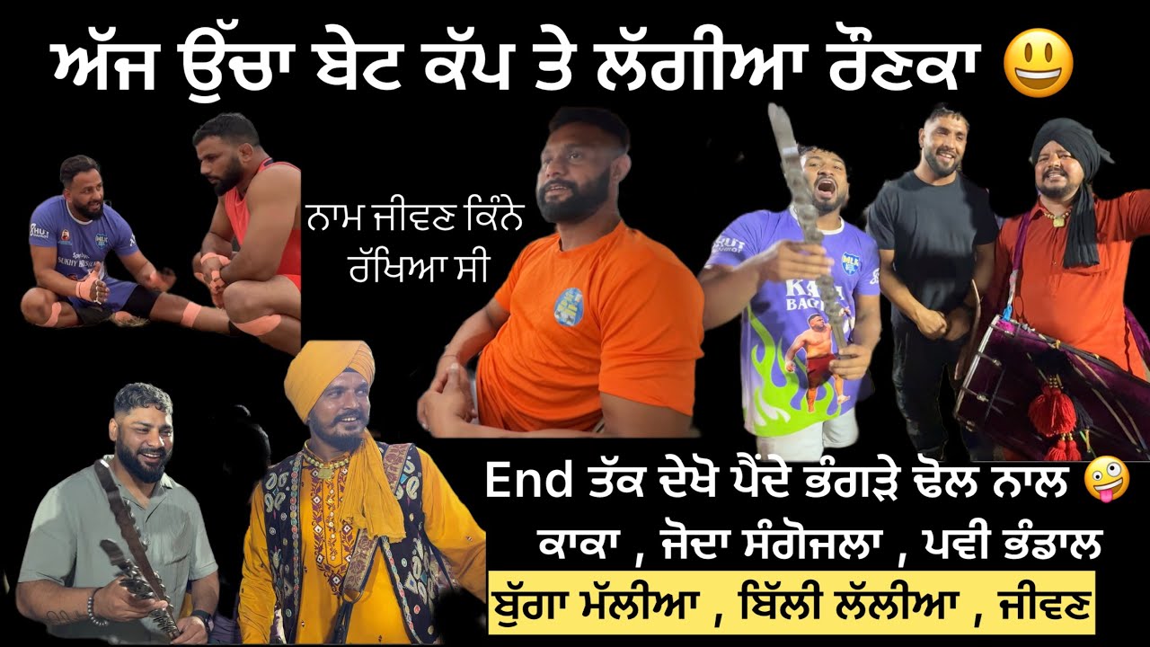 Ucha bet kabaddi cup 💪⚡️  Bayofplenty vs uttamvir club mehmadwal #kabaddicup #kabaddi #newzealand 