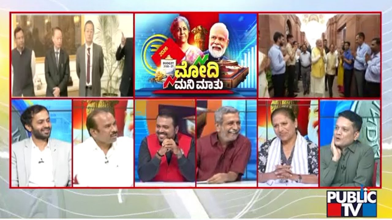 Union Budget 2026: Discussion With Tejaswini Gowda, Ravikumar, Rudramurthy and Adarsh | HR Ranganath