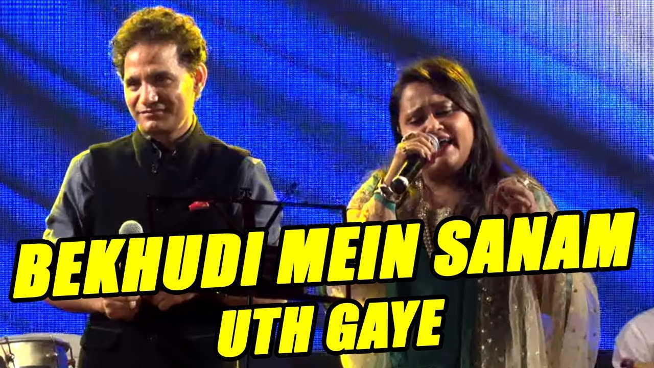 BEKHUDI MEIN SANAM UTH GAYE  I ANIL BAJPAI & MANJEERA GANGULY I GOLDEN HITS I बेखुदी मे सनम उठ गये