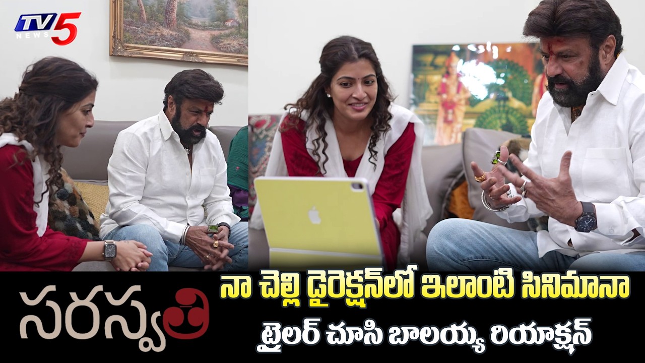 Balakrishna Crazy Reactions for Actor & Director Varalaxmi Saratkumar Saraswathi Movie Trailer | TV5