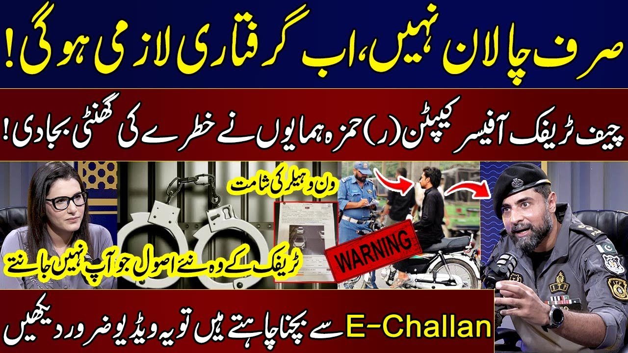 E-Challan Trouble | New Traffic Rules | One-Way Violation Crackdown | CTO Warns | Samaa TV