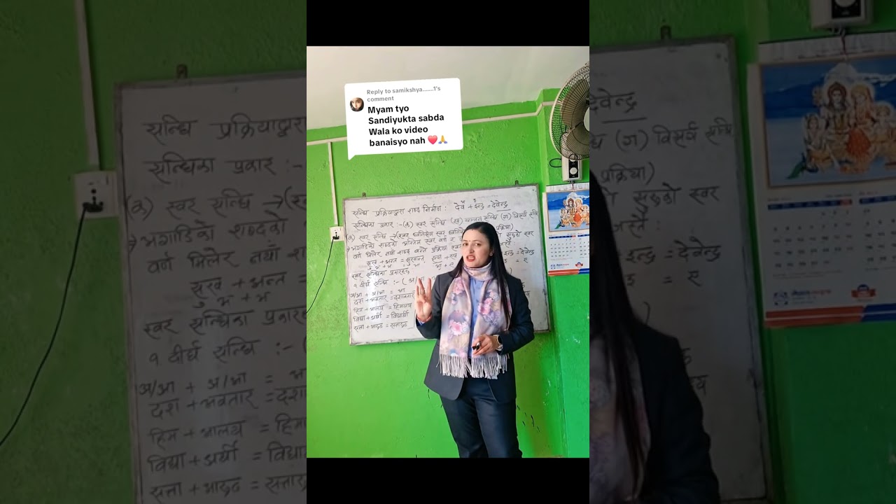 सन्धिद्वारा शब्द निर्माण👍️