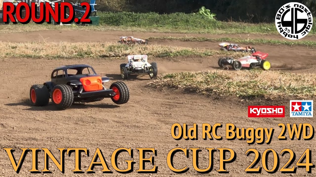 ビンテージCUP2024「2WDクラス ROUND.2」vintage off road rc buggy race