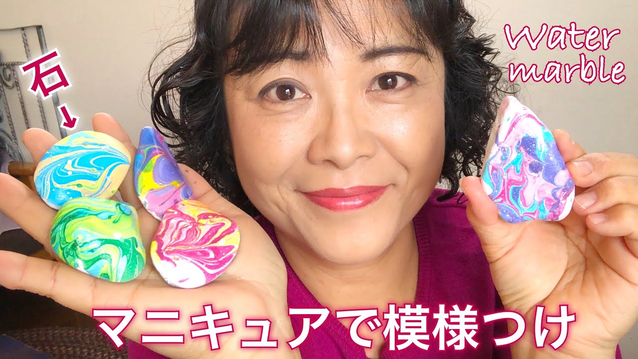 マニキュアでマーブル模様・石に模様を付けてみた!!❤︎DIY/tutorial/printed rocks water  marble/stone/manicure❤︎#734