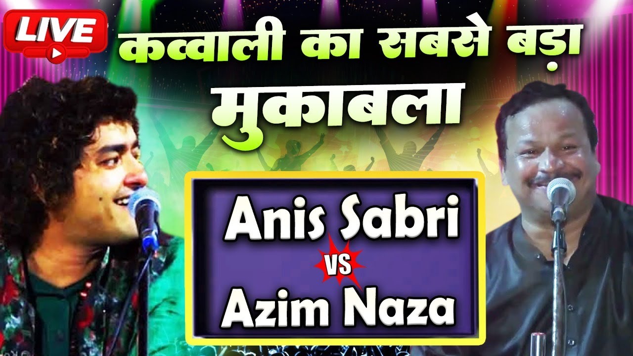 Anis Sabri Or Azim Naza Ka Sabse Bada Qawwali Muqabla - Live Program  - धमाकेदार क़व्वाली मुक़ाबला