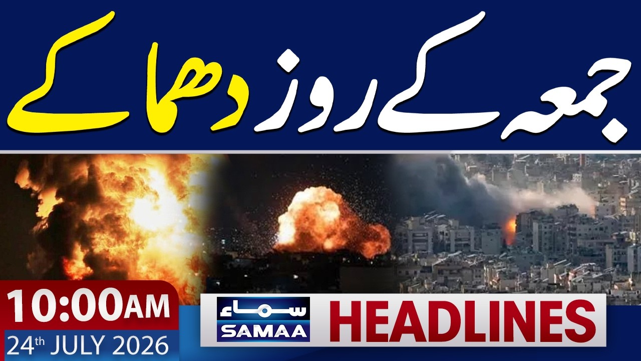 Iran-US War | US Latest Attack on Iran | Explosion Reported | 10 AM News Headlines | 24 July 2026