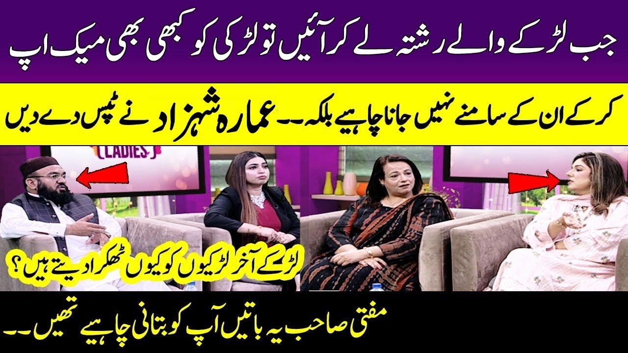 Amara Shahzad Khan Gave Beauty Tips | Dr. Shawana Mufti | Meri Saheli | SAMAA TV