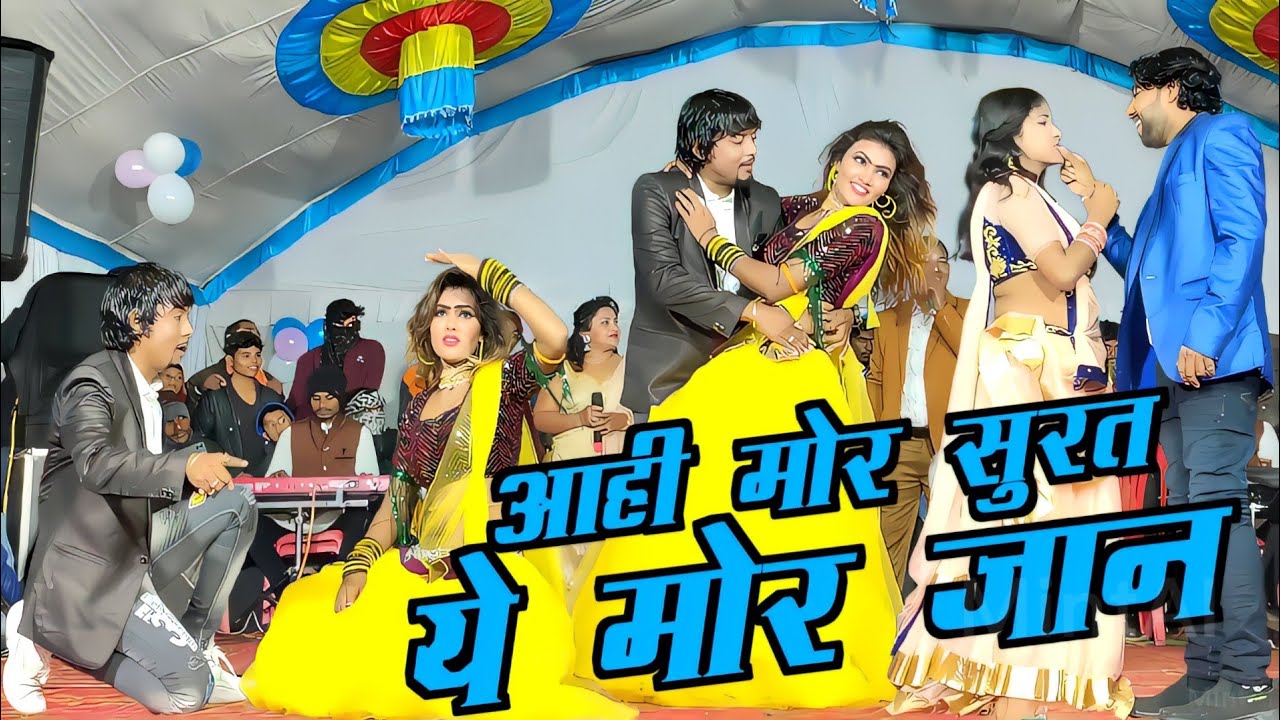 Virendra Chaturvedi | आही मोर सुरता | Aahi Mor Surta | Cg Song | Virendra Chaturvedi Stage Program