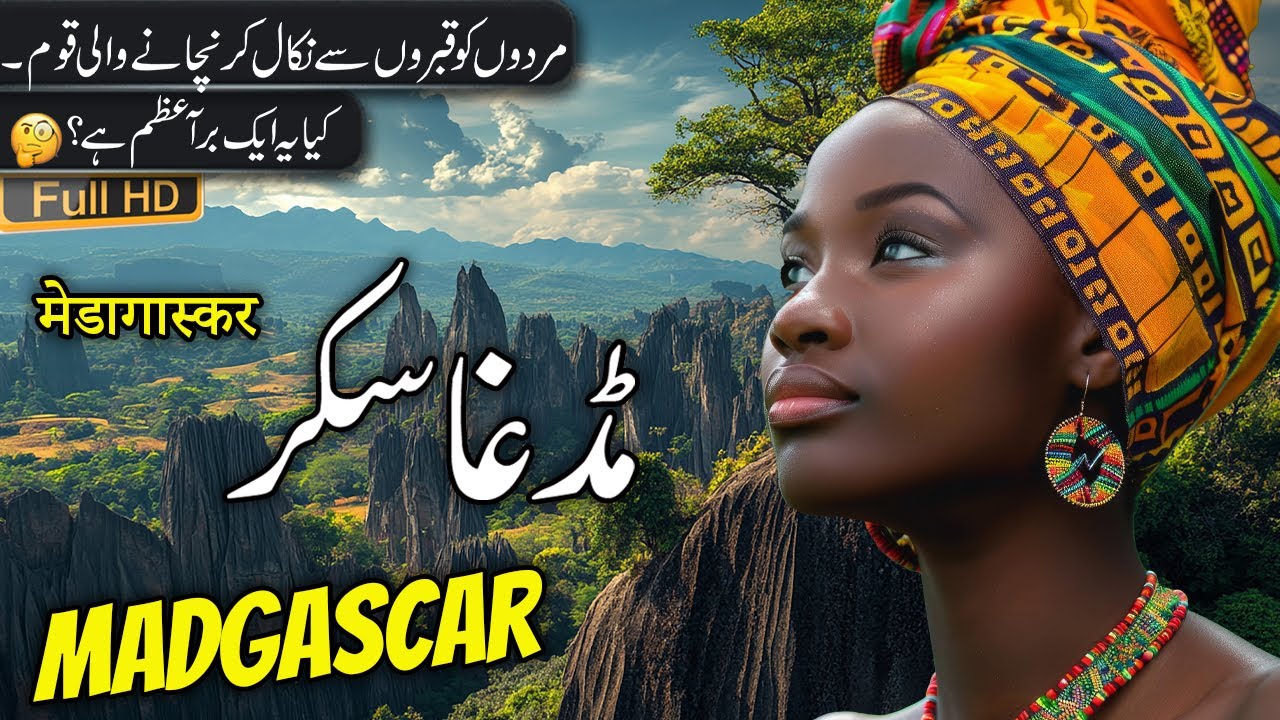 Madagascar Travel | Amazing Facts & History Documentary About Madagascar |مڈغاسکر کی سیر | Flying TV