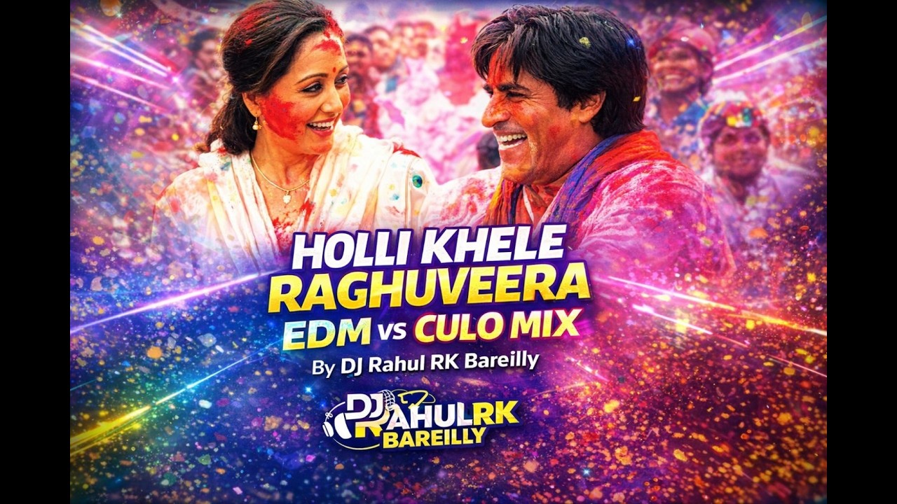 Holi Khele Raghuveera 🔥 Culo vs EDM Mix | DJ Rahul RK Bareilly | Holi Party 2026