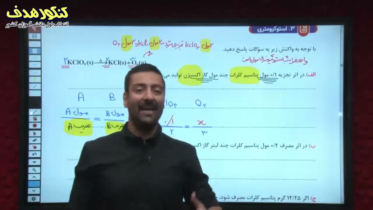 تدریس حل مساله استوکیومتری ( از صفر تا ۱۰۰ )