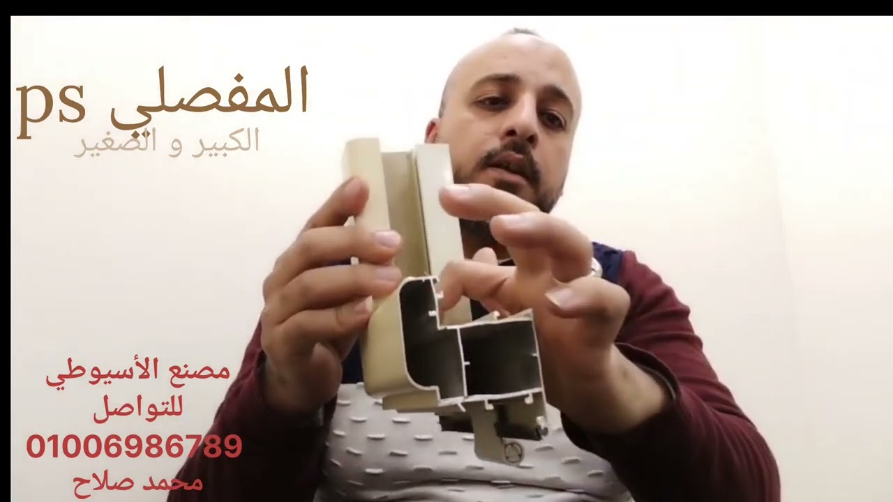 شرح ps المفصلي الكبير و الصغير احمي نفسك من الغش 2025