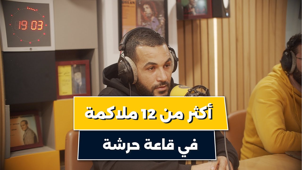 براهيم و شمسو جاو يحكولنا على المسابقة لي نظموها Victory fighters وين راح وكونو أكثر من 12 ملاكمة