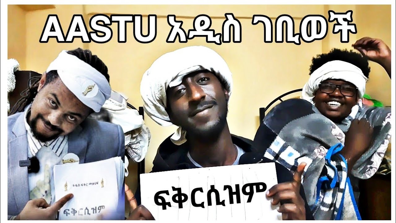 ፍቅርሲዝም ሀይማኖት በግድ ተቀበሉ ፕራንክ😂!  || Habesha Prank