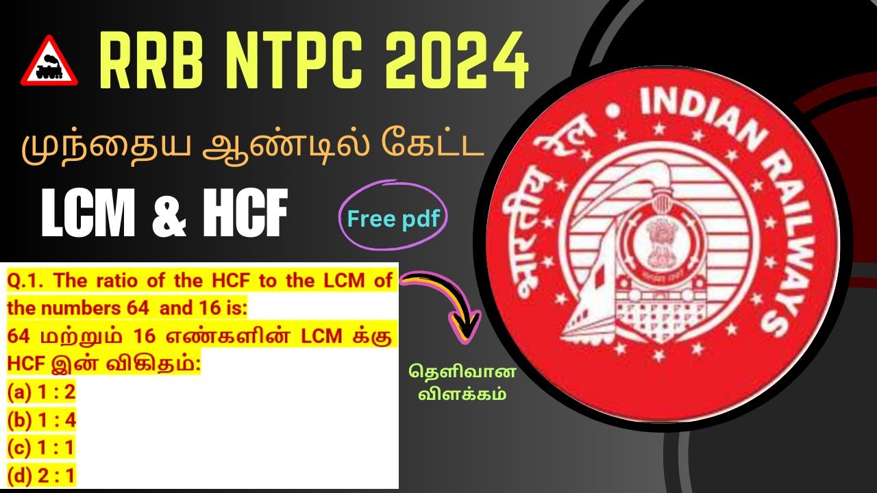 Step-by-Step Guide to LCM & HCF in Railway NTPC