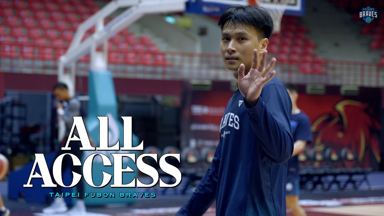 尋找勇士中的小巨蛋王者👀 周桂羽久違冷笑話時間｜Braves All-Access  [中文字幕]