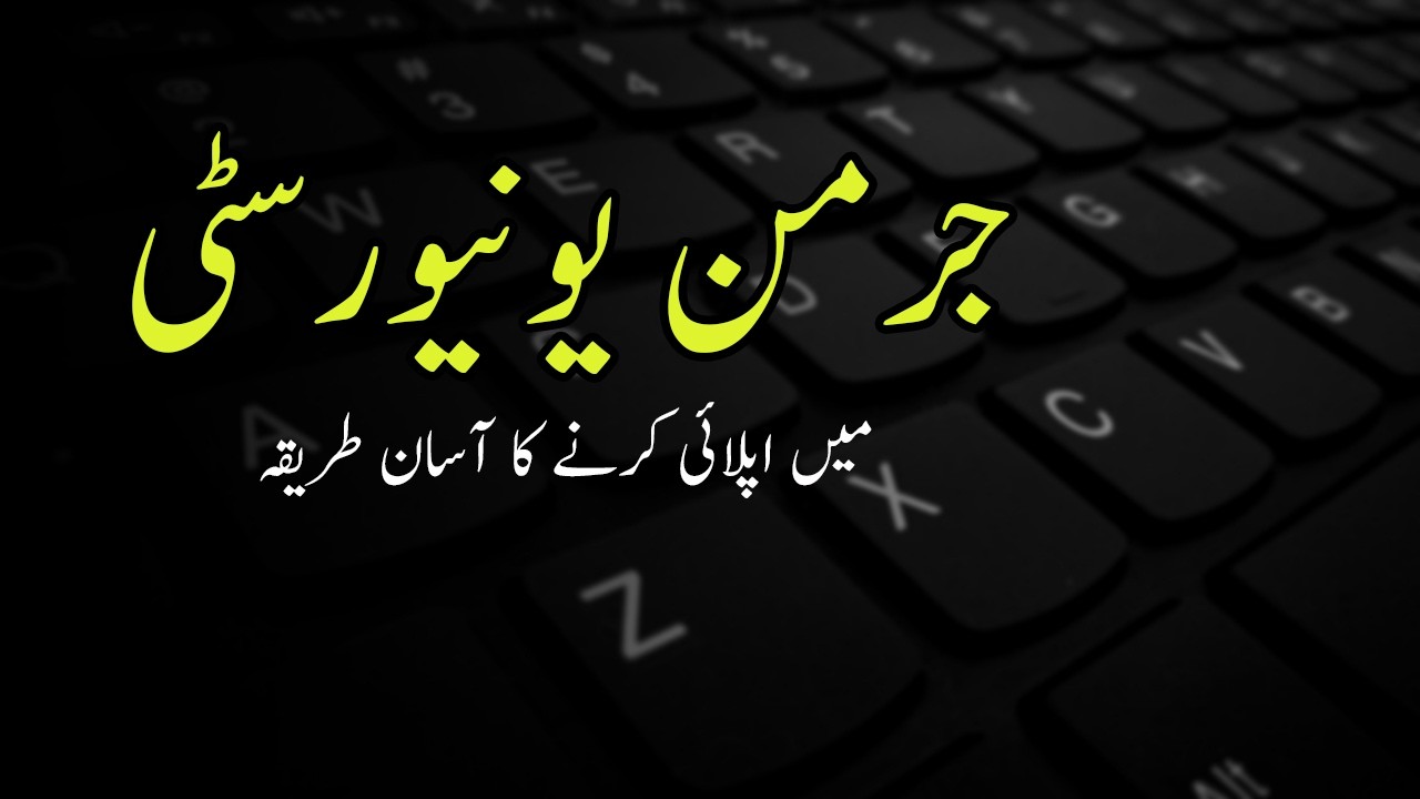 How to Apply in German University – Easy Method for Pakistan Students 🇩🇪 | Step-by-Step Guide