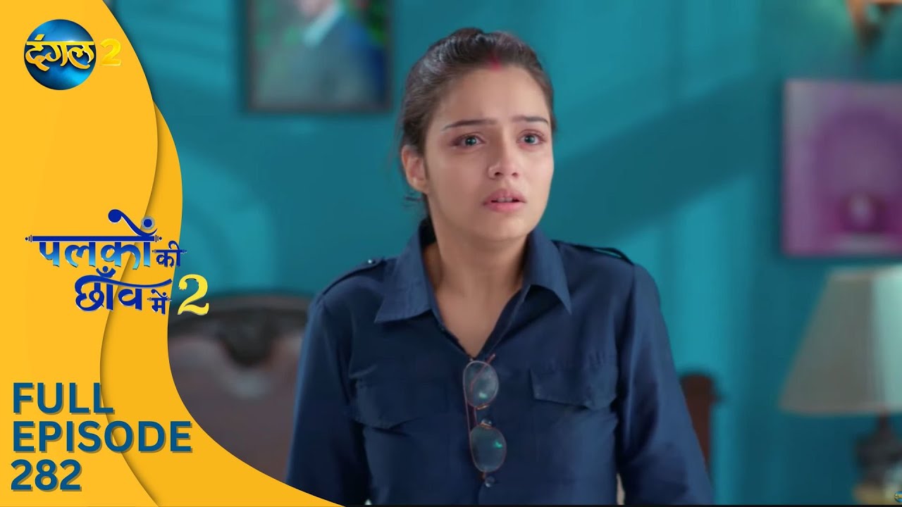 Palkon ki Chhaon mein 2 | Full Episode 282 | पलकों की छाँव में 2 | Dangal 2 #suman
