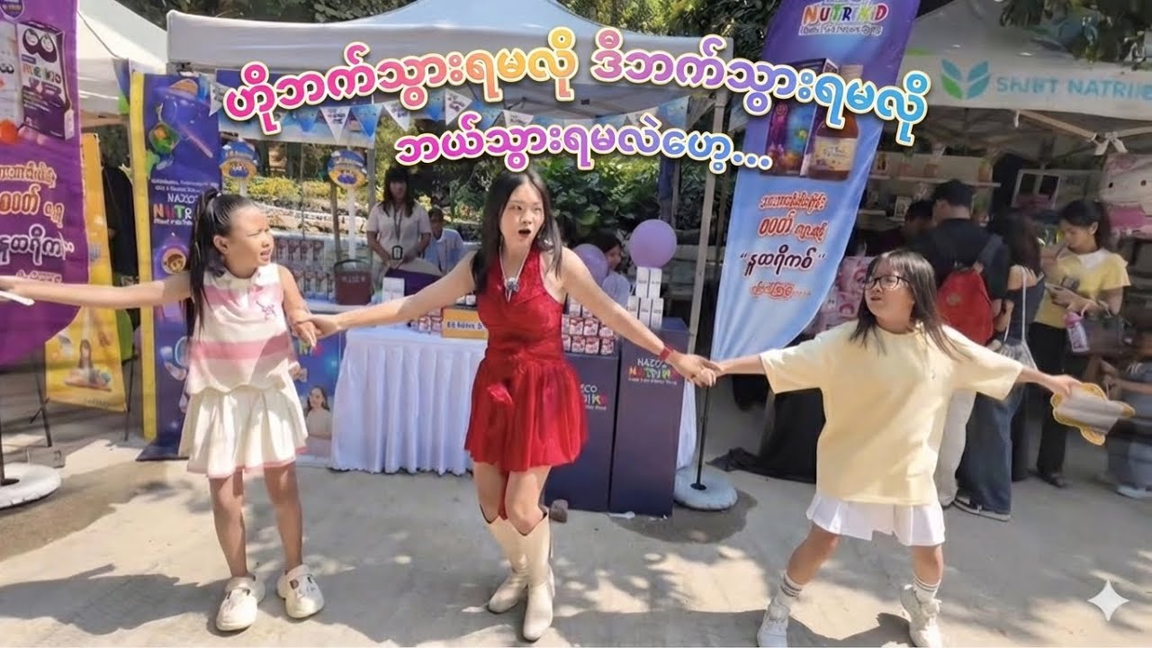 ပြုတ်ကျသွားလို့ထပ်ကျွေးပါအုံး😝😝
