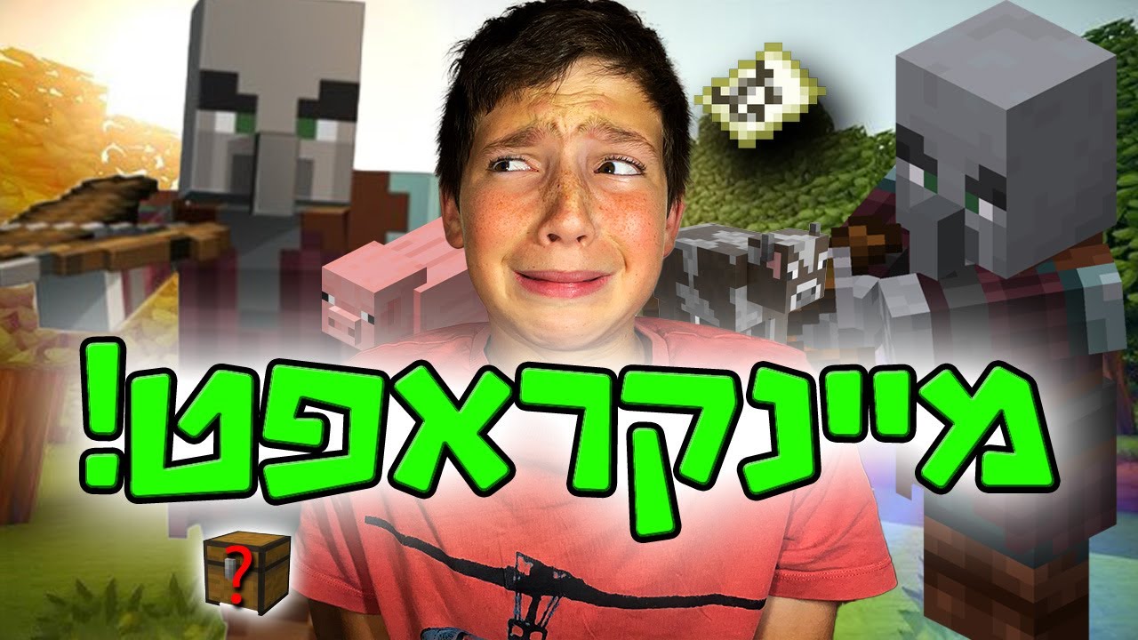 אז מסתבר שאני יוטיובר מיינקראפט עכשיו...