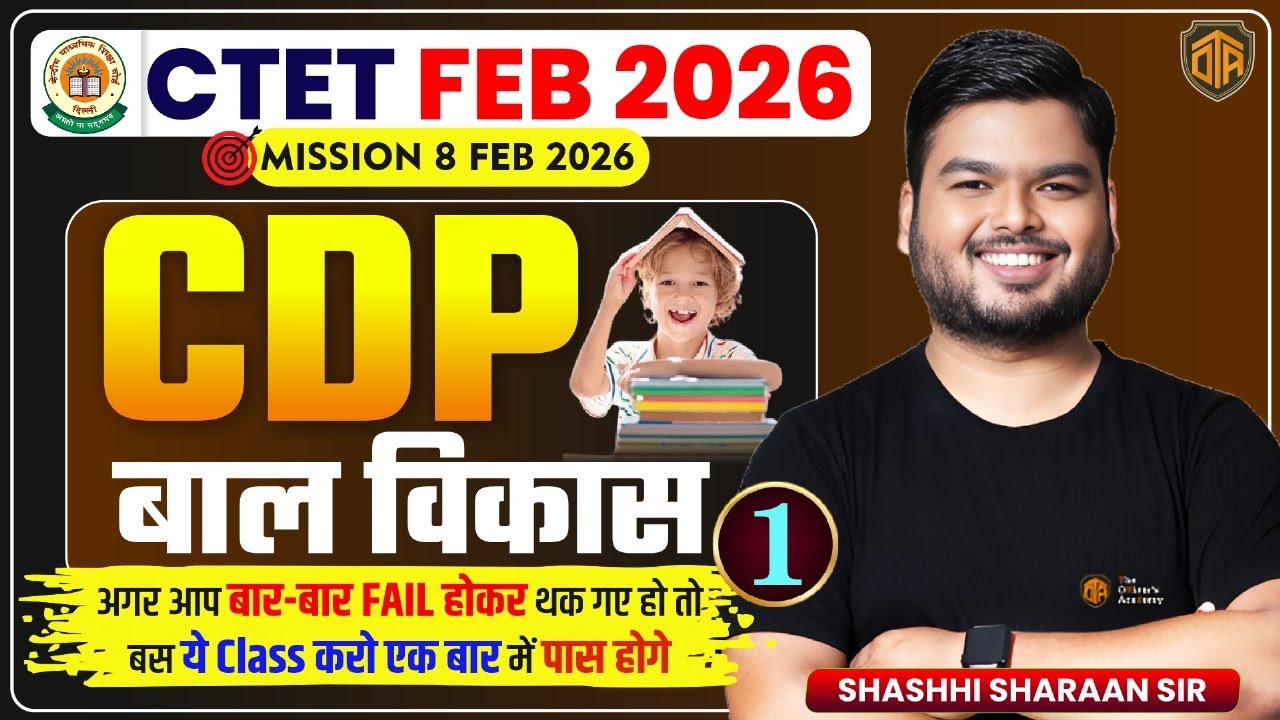CTET 2026 | Child Development & Pedagogy by Shashhi Sharaan Sir #ctet2026 #cdp