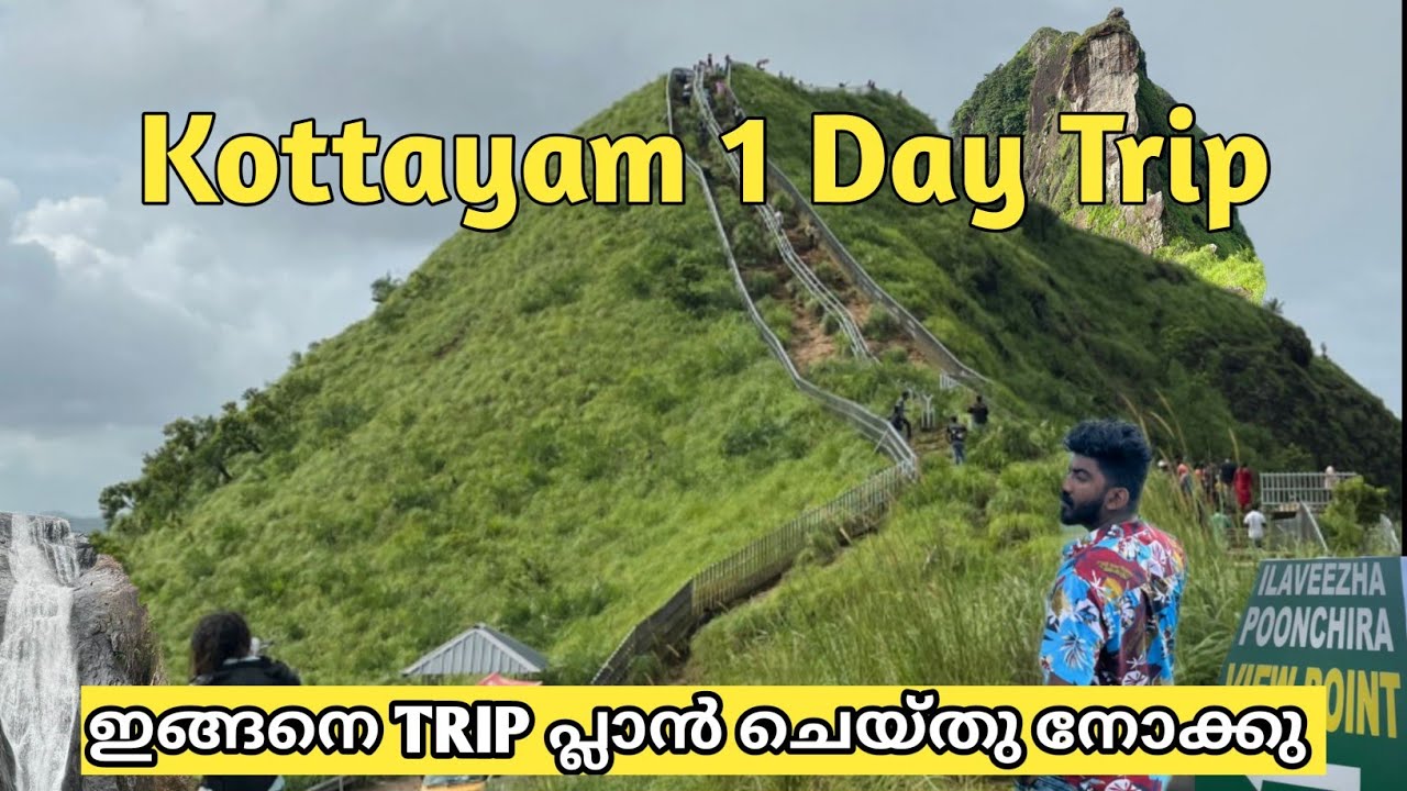 Kottayam one day trip | Illikkal Kallu | Kattikkayam Waterfalls | Kadavupuzha | Ilaveezhapoonchira |