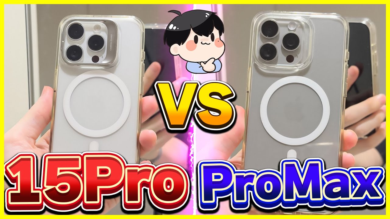 iPhone 15 Proと15 Pro Maxを1年使ってみてどうだった？結局どっちが使いやすい？【長期比較レビュー】