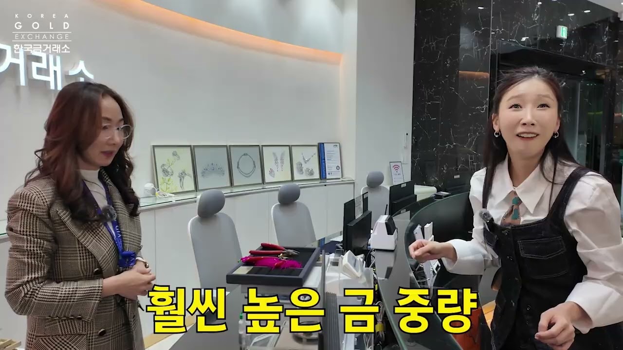 집에 있는 금! 직접 감정 받고 팔아봤습니다.