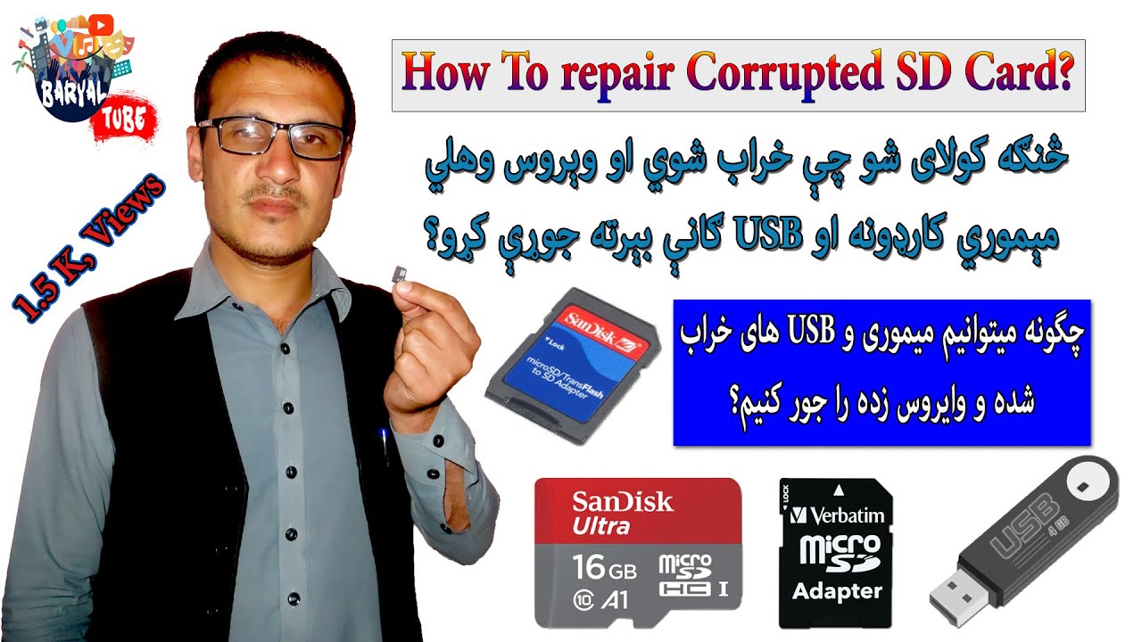 How to Fix Corrupted and Damaged SD Cards? څنګه کولای شو خراب شوي میموري کارډونه جوړ کړو؟