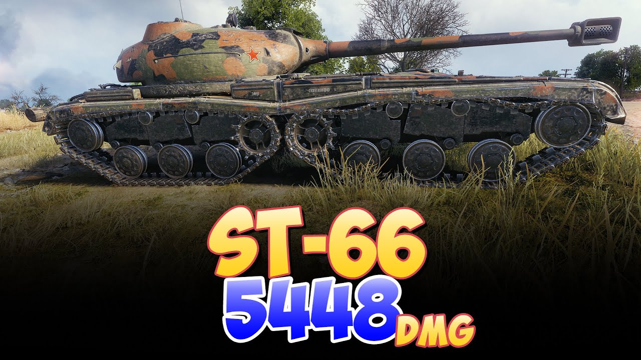 СТ-66 - 5 Фрагов 5.4K Урона &bull; Мир Танков