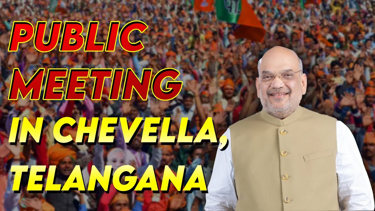 LIVE: HM Shri Amit Shah addresses public meeting in Chevella, Telangana