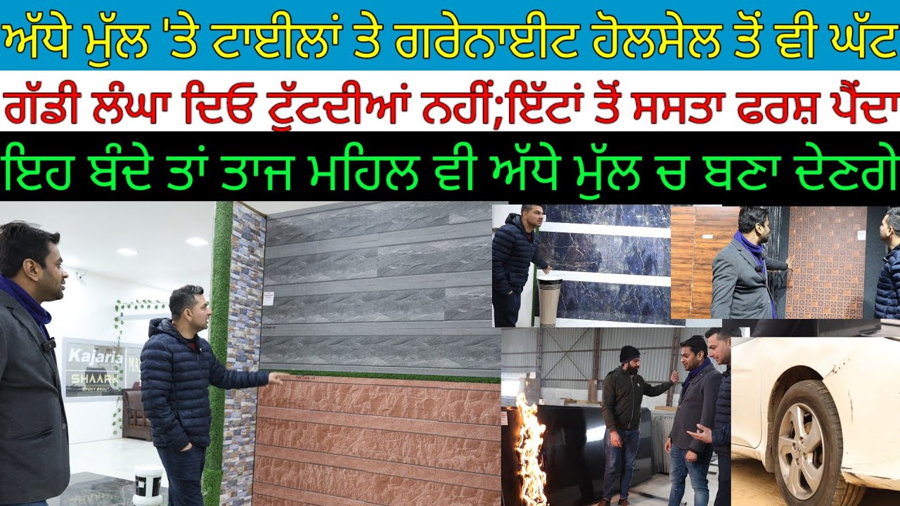 ਜੇ ਸ਼ਾਹਜਹਾਂ ਆਹ ਟਾਈਲਾਂ ਵਾਲਿਆਂ ਨੂੰ ਮਿਲਿਆ ਹੁੰਦਾ ਤਾਜ ਮਹਿਲ ਅੱਧੇ ਮੁੱਲ ਚ ਬਣ ਜਾਂਦਾ|Harbhej Sidhu|Maheshwari|