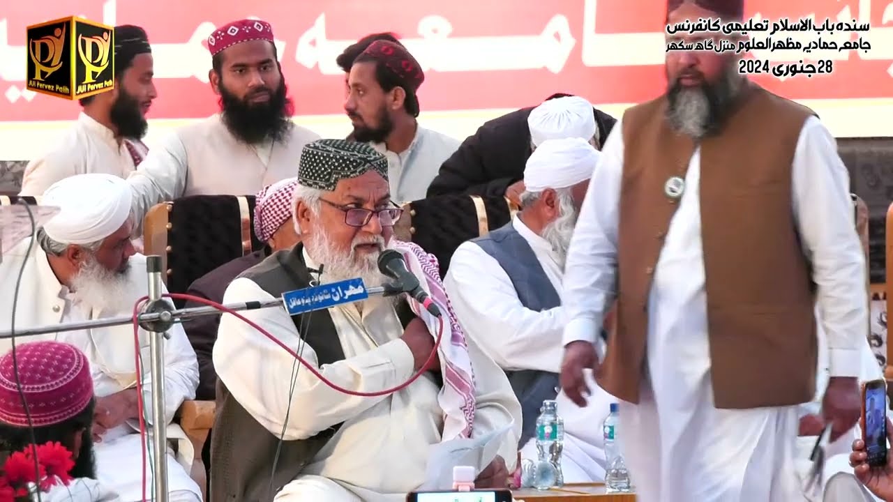Manzil Gah Beshak | Alhaj Imdadullah Phulpoto | Manzil Gah Sukkur 28 Jan 2024 | Pervez Palh Official