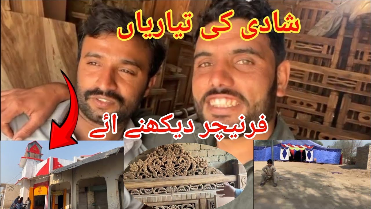 😍شادی کی تیاریاں فرنیچر دیکھنے ائے 🤗#youtubetrending #shorts #youtubeshorts #viral #trending 