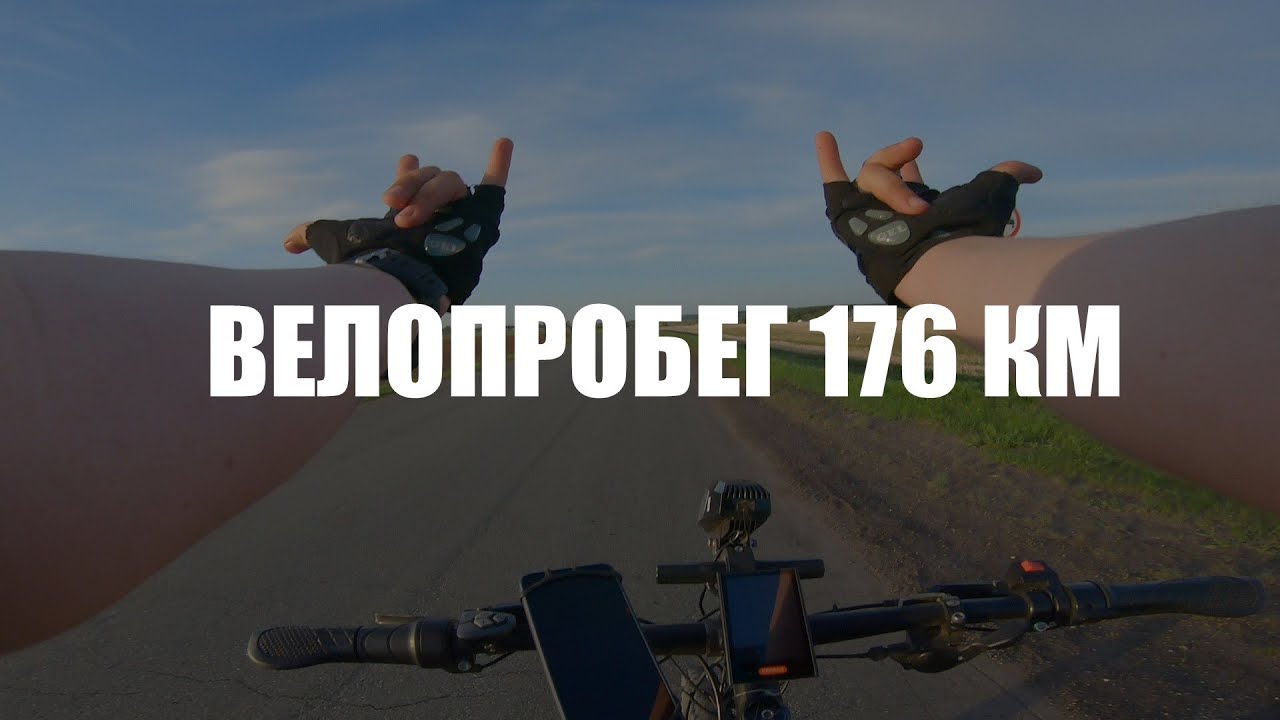 НА ВЕЛОСИПЕДЕ НА 176 КМ | Скатинское - Камышлов - Сухой Лог - Богданович - Камышлов - Скатинское