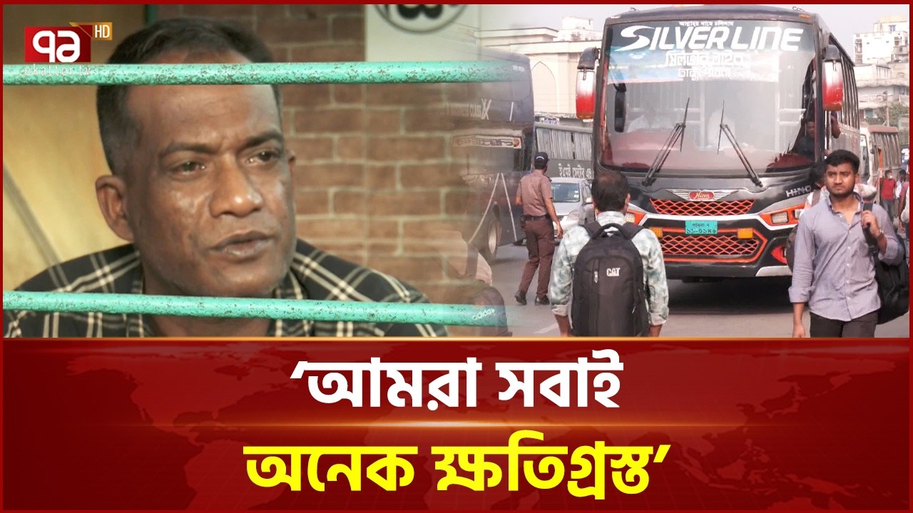 ঈদযাত্রা শুরু, গাবতলীতে এখনও নেই বড় চাপ | Eid Jatra | Ekattor TV