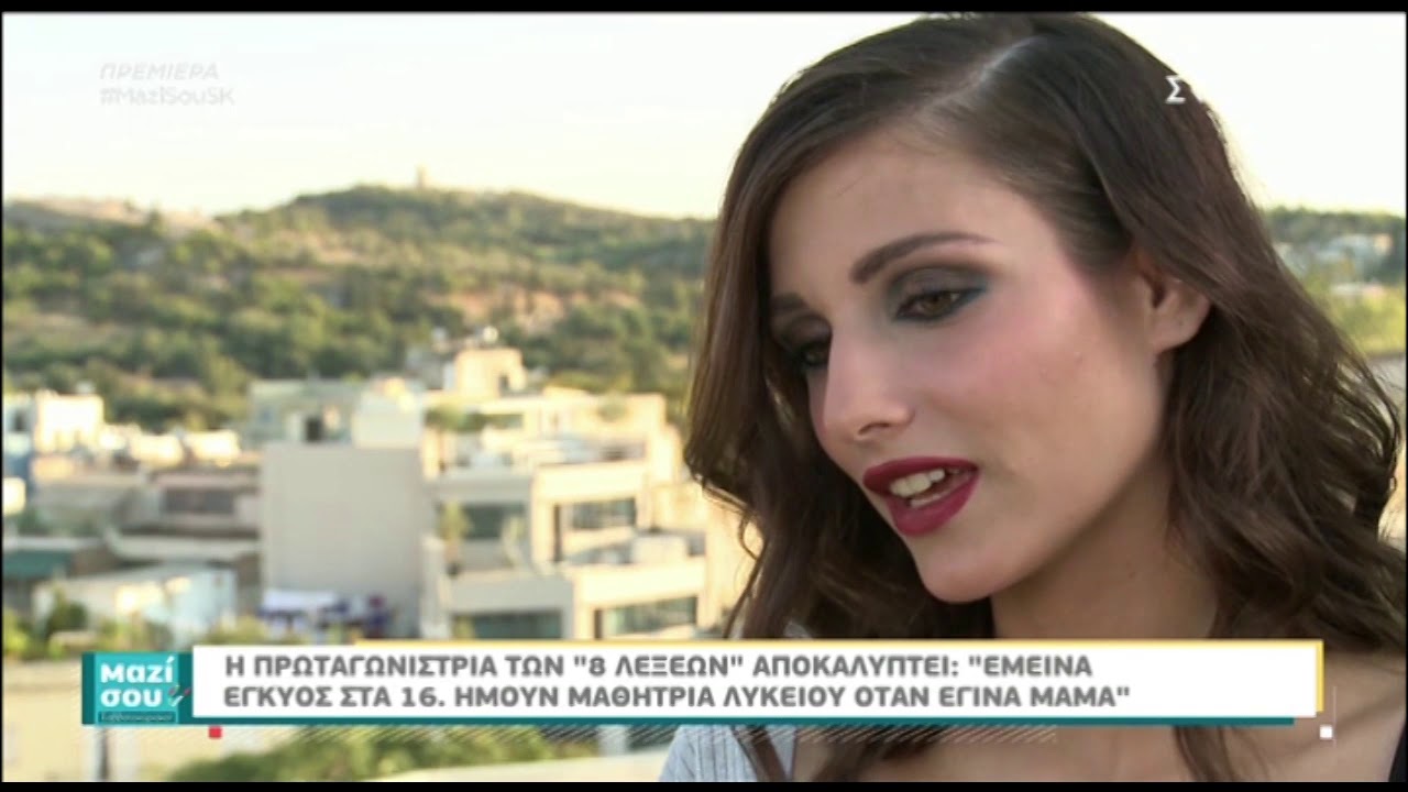 Η Ειρήνη Καραγιώργη στο Μαζί σου Σαββατοκύριακο