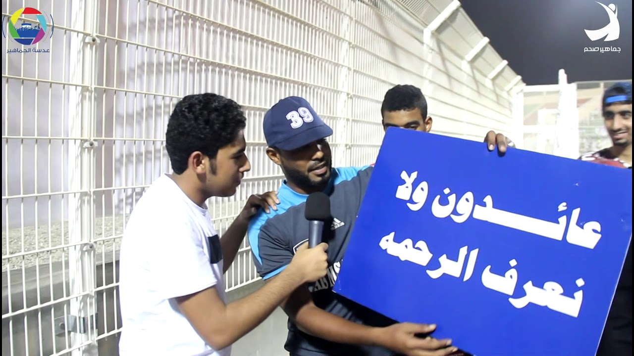 عدسة الجماهير   صحم و صحار   الجزء الثاني خاص ردة فعل مابعد الخسارة