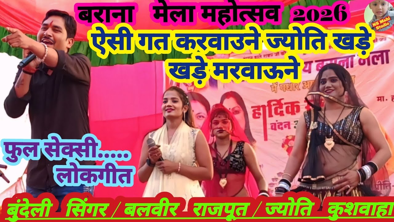 💯ऐसी गत करवाउने ज्योति खा खडे़ खड़े मरवाऊने 