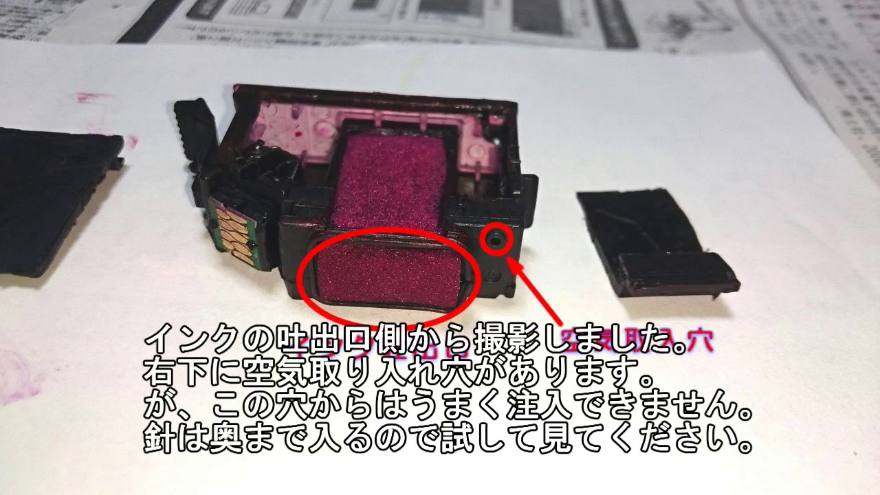 エプソンのＫＵＩ（クマノミ）シリーズのインクの詰め替え方法