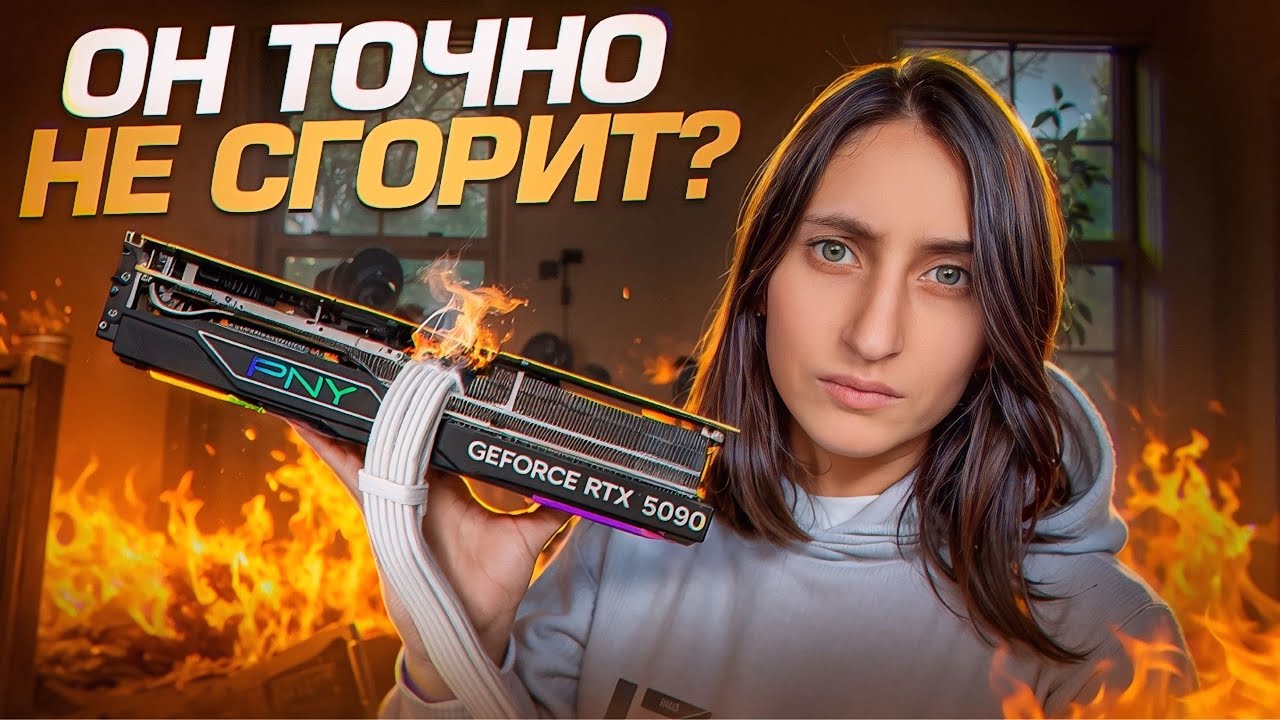 Бизнес на ГРАНИ: 12vhpwr, который может ПОДЖЕЧЬ ВСЁ🔥🔥🔥