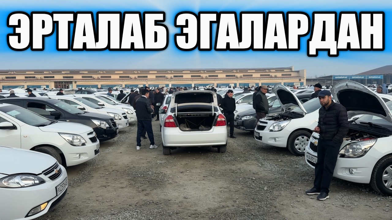 МАШИНА КУП, ОЛУВЧИ ЙУК🔥 8-Март Хоразм Машина Бозори Нархлари. АРАЛАШ ВИДЕО