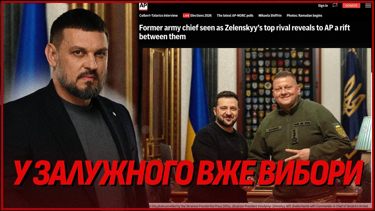 Повний текст статті Залужного. Навіщо він це зараз зробив?