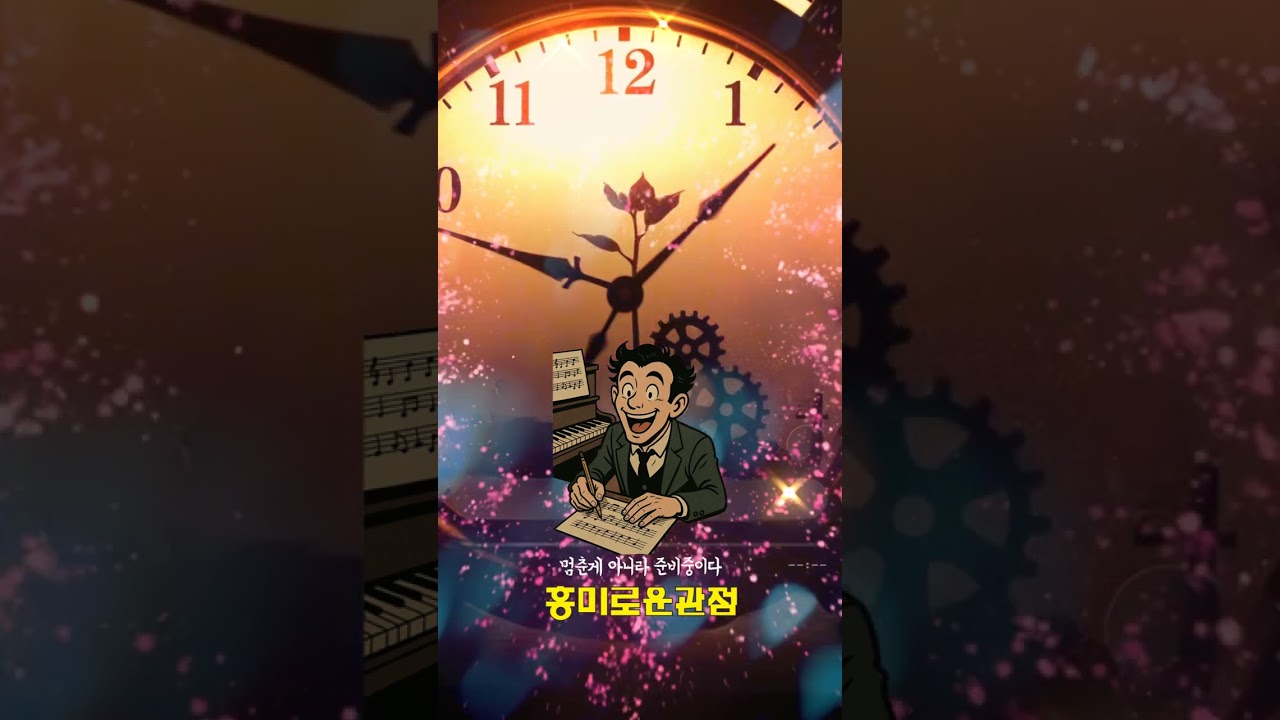 #흥미로운관점 _ 멈춘게 아니라 준비 중이다