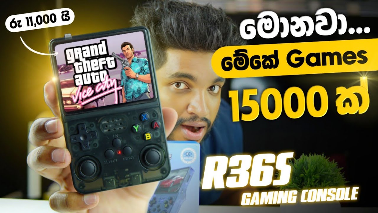 මොනවා Games 15,000 ක් තියෙන Gaming Console එකක් මේච්චර අඩුවට 😲| Color Display | R36S | SL TEC MASTER