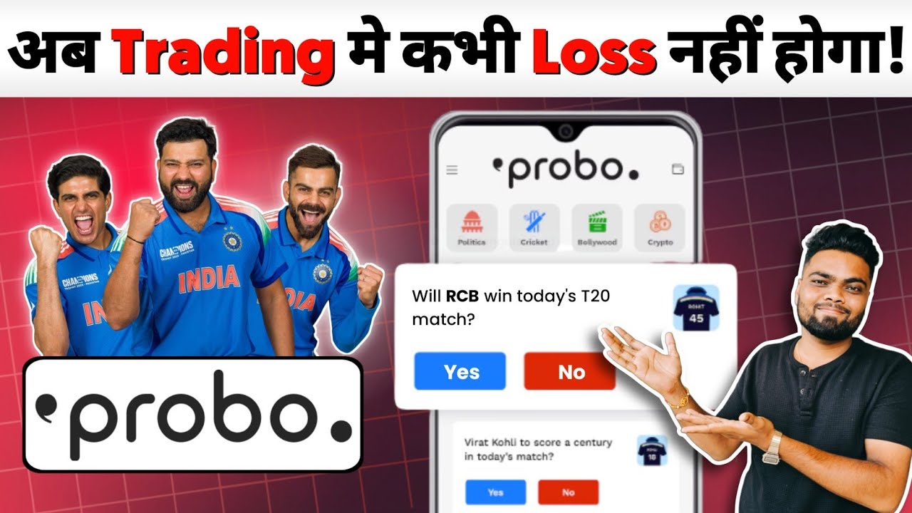 Probo app Profit Tricks | Probo app se Paisa kaise kamaye | Probo app Winning Tips | Probo app 2025