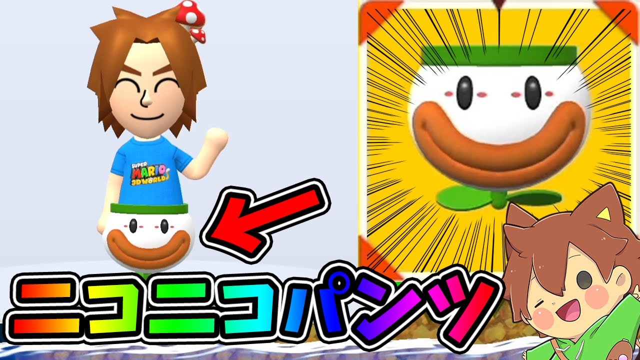 【どこマリとてもむずかしい】とてむず10コースクリアしてニコニコパンツをゲット❗️❗️【スーパーマリオメーカー２#669】ゆっくり実況プレイ【Super Mario Maker 2】