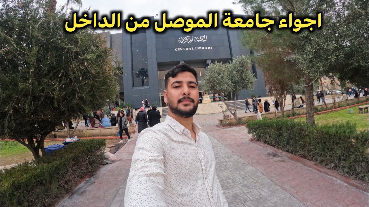 جولة في اقسام وتفاصيل جامعة الموصل ودخلنا متحف الجامعة